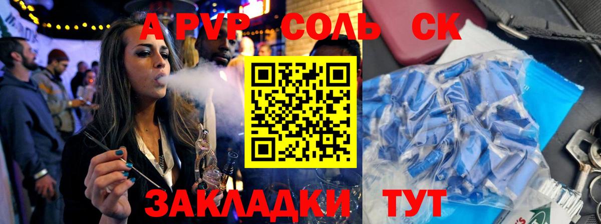 Alpha PVP  Alpha-PVP крисы CK  Будённовск  A-PVP кристаллы  Вход с VPN  Альфа ПВП кристаллы 