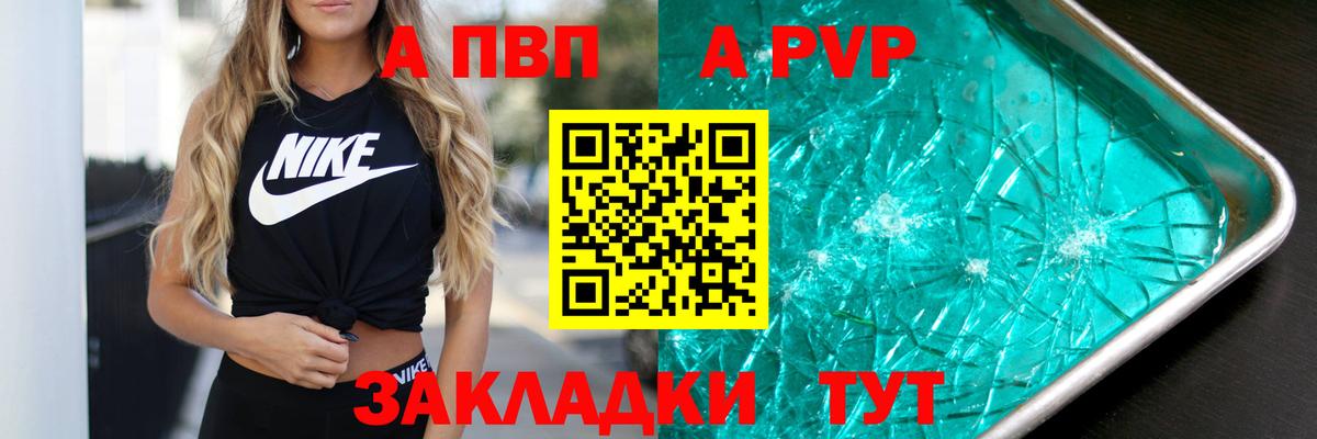 Alpha-PVP СК Будённовск