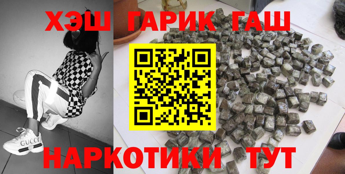 Будённовск  ГАШ hashish  Гашиш  Вход с VPN 