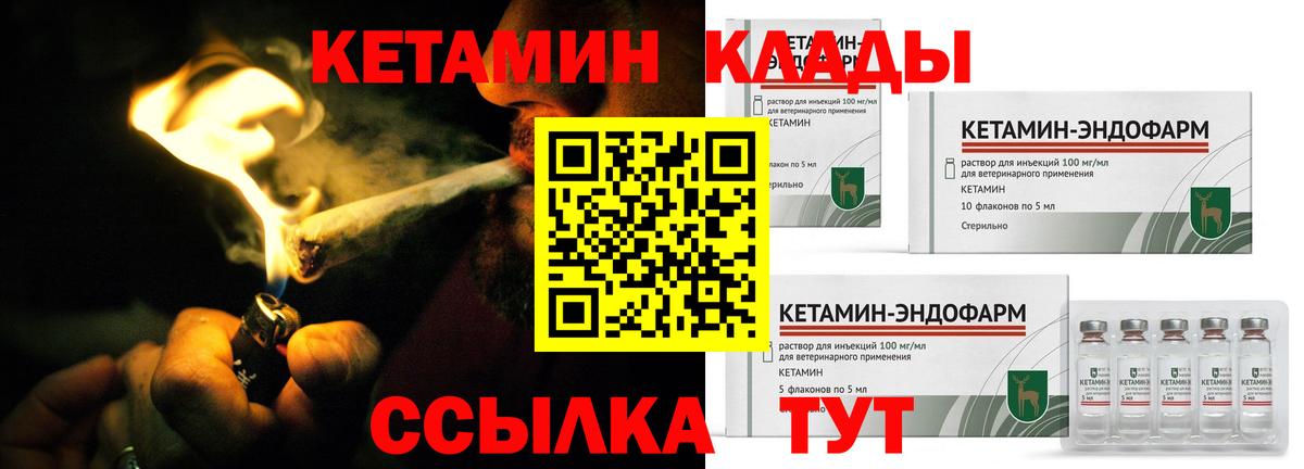 Будённовск  Кетамин ketamine  нарко площадка состав  КЕТАМИН ketamine  Вход с VPN 