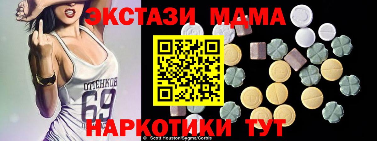 МДМА crystal  Вход с VPN  Будённовск  МДМА  МДМА VHQ 