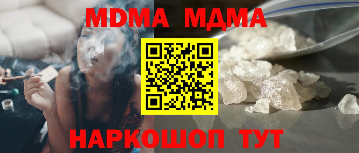 МДМА VHQ Будённовск