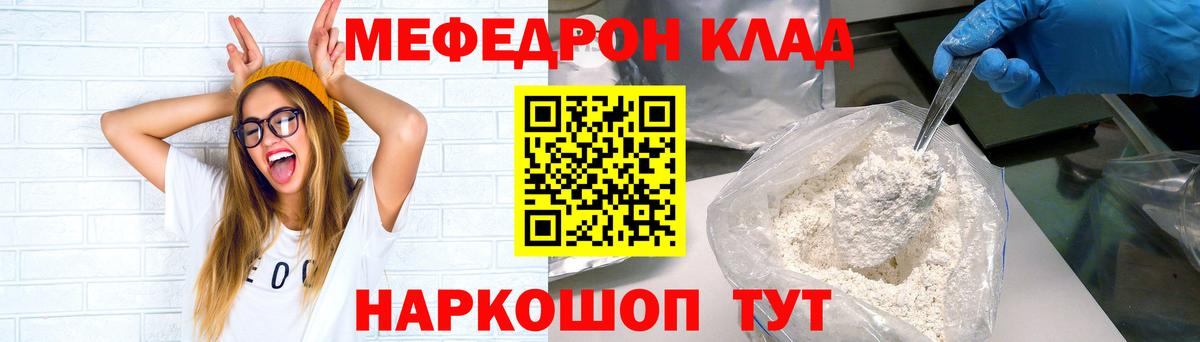 МЯУ-МЯУ  Вход с VPN  Меф  Мефедрон мука  Мефедрон мяу мяу  Будённовск 