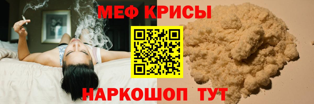 МЕФ кристаллы Будённовск