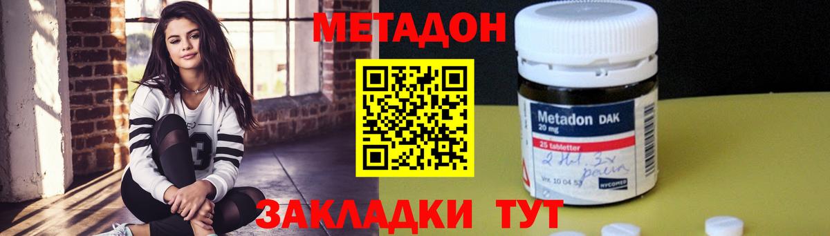 Метадон мёд  МЕТАДОН кристалл  Будённовск  Вход с VPN 