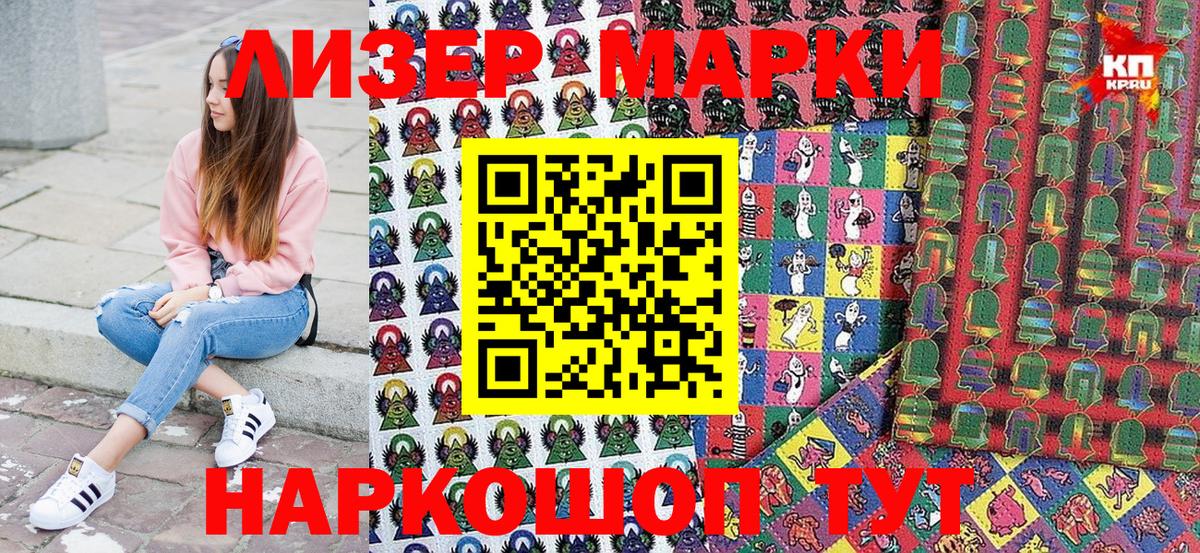 Наркотические марки 1,5мг  Наркотические марки 1,5мг  Марки N-bome  Будённовск  Вход с VPN 