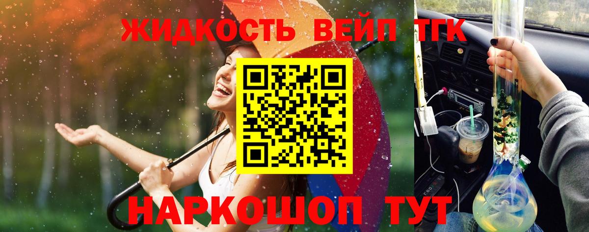 Дистиллят ТГК THC oil  Вход с VPN  Будённовск 
