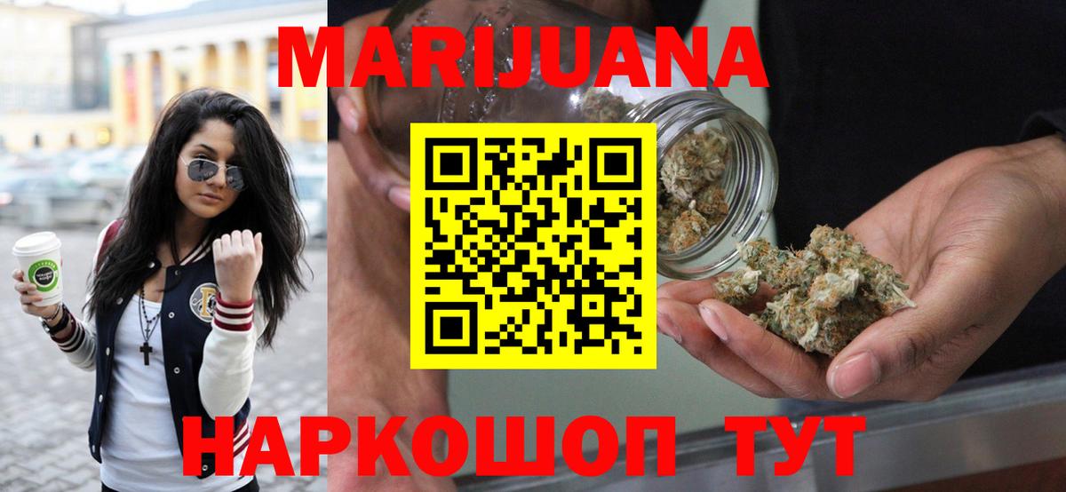 Марихуана OG Kush Будённовск